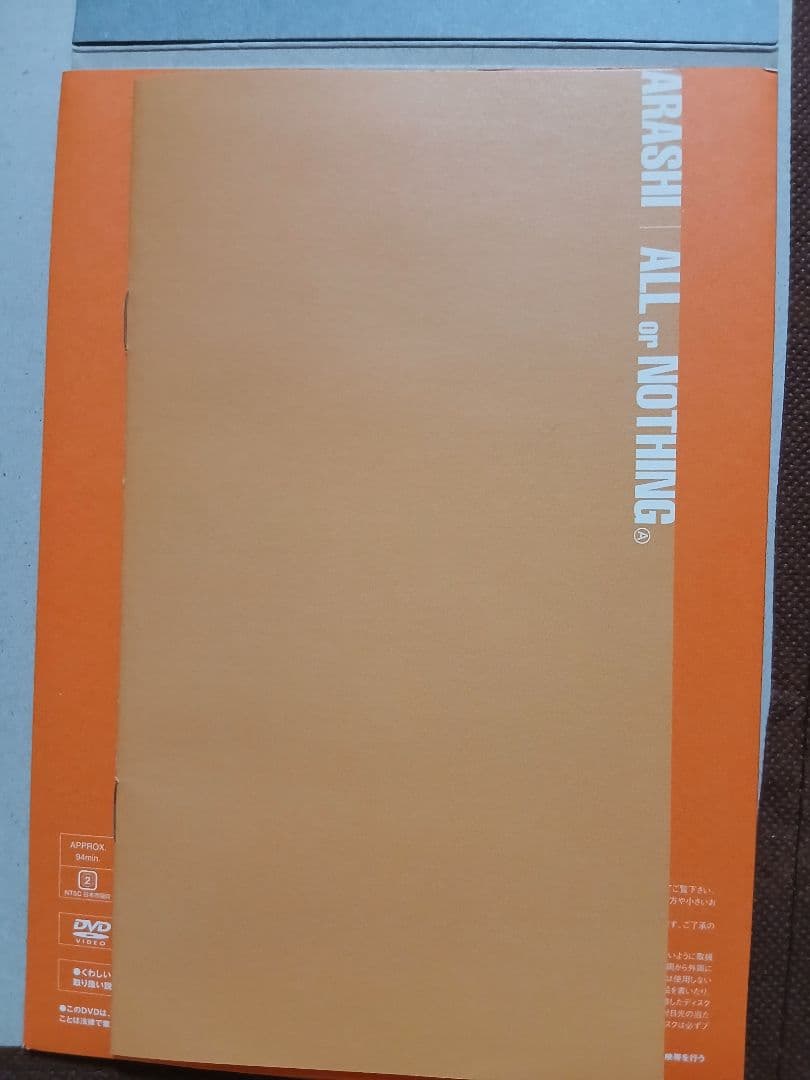 ミュージック ARASHI ALL or NOTHING DVD