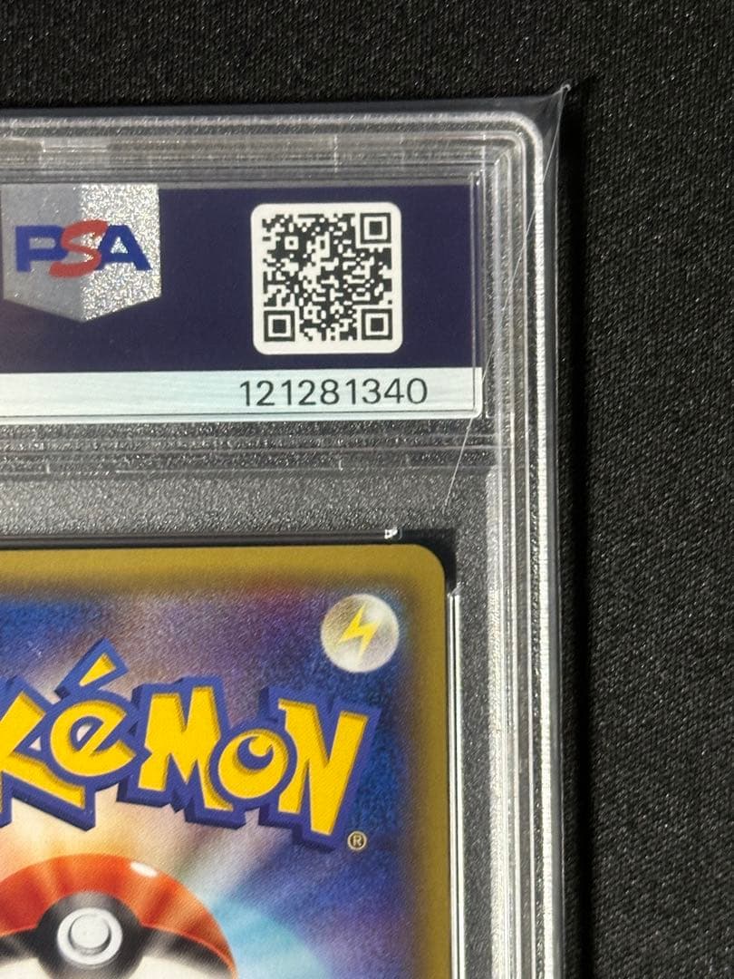 【PSA10】MレックウザEX 006/018 メガバトルデッキ60