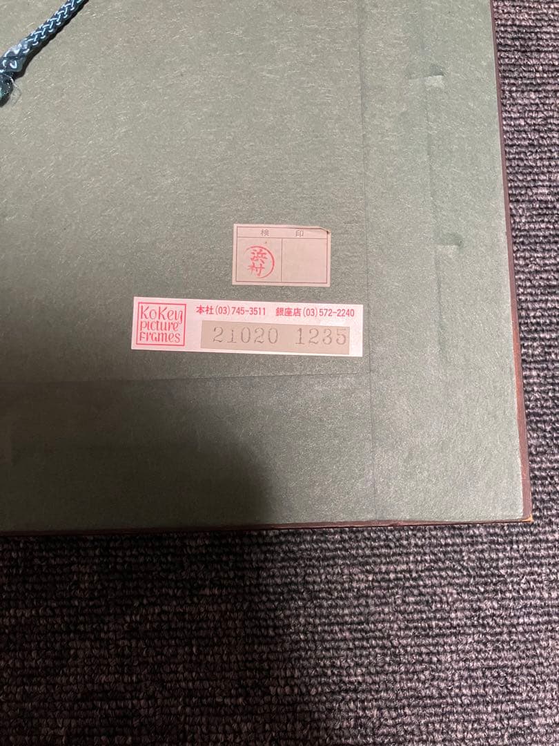 ルイ・イカール　「聖女の守り神　13」銅版画　額装　箱有