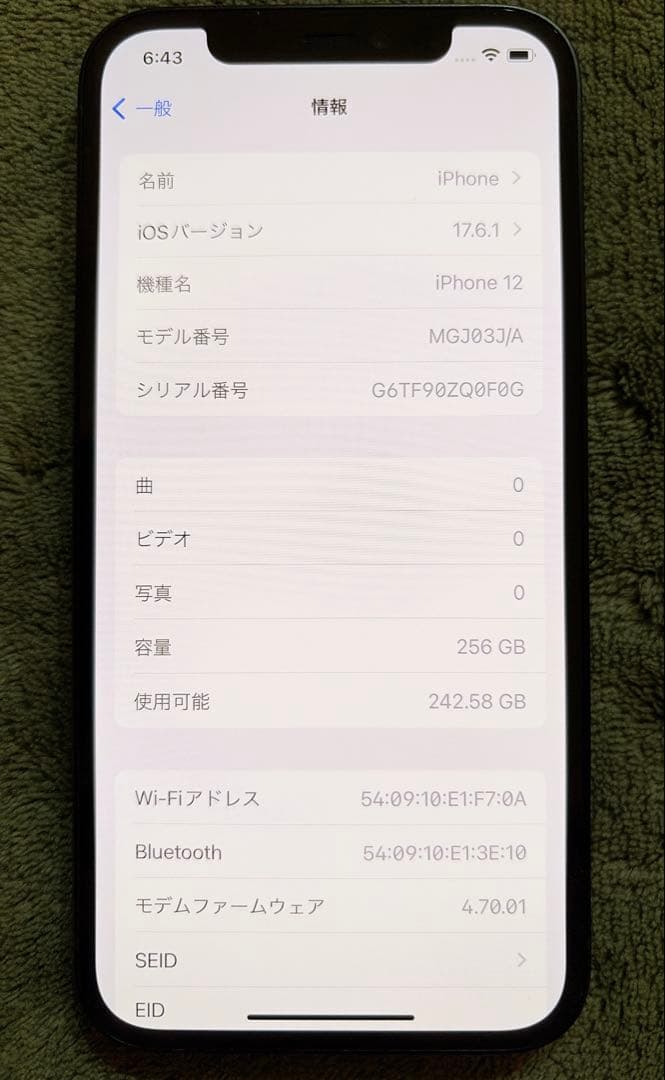 Apple iPhone 12 256GB ブラック 美品
