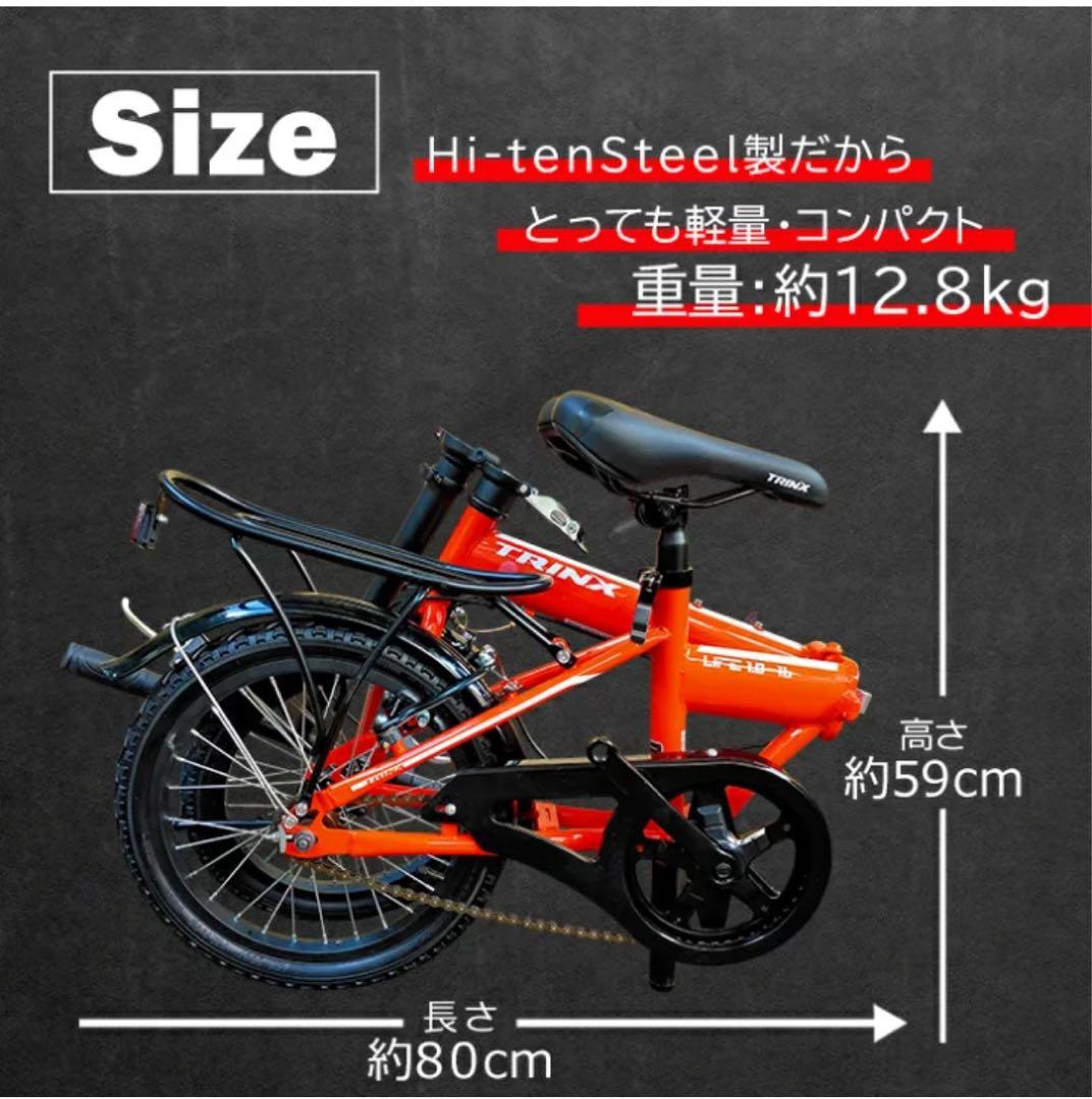 TRINX 16インチ　ミニベロ　折りたたみ自転車
