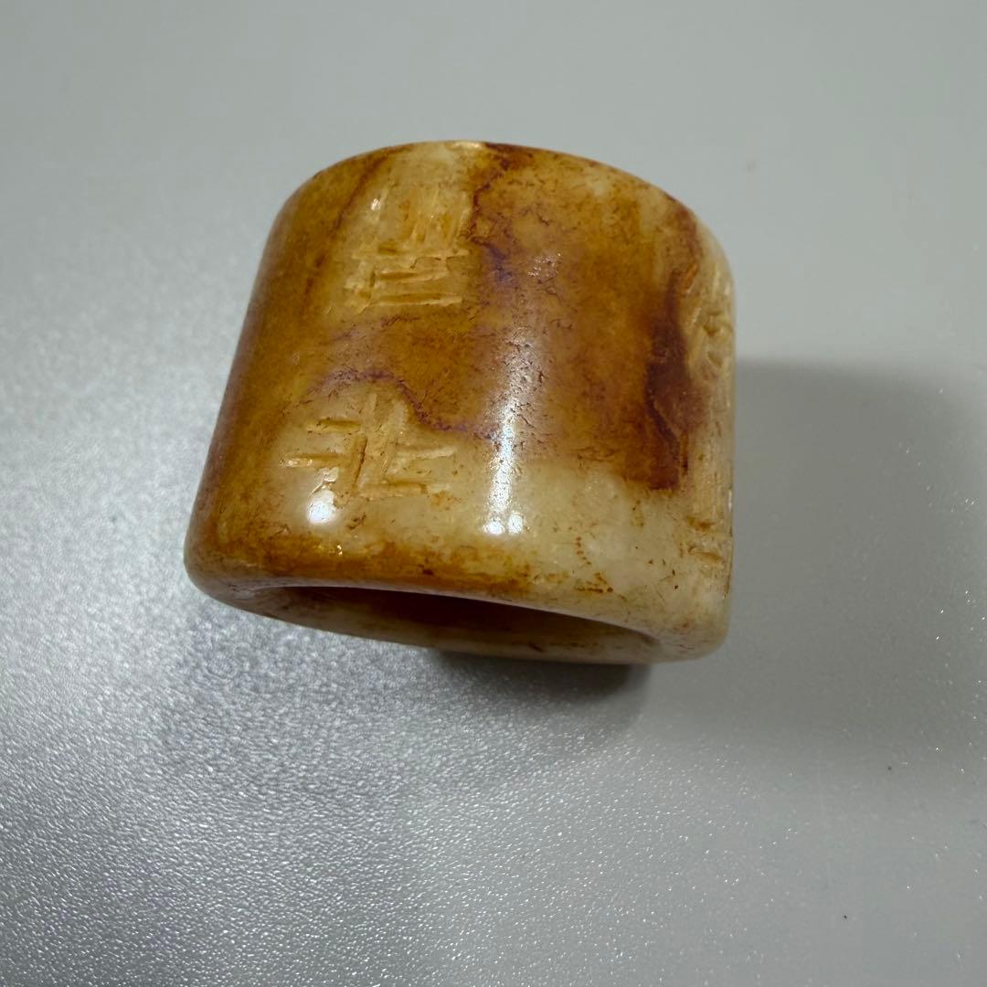 天然石　扳指　吉祥紋細工彫刻　時代物