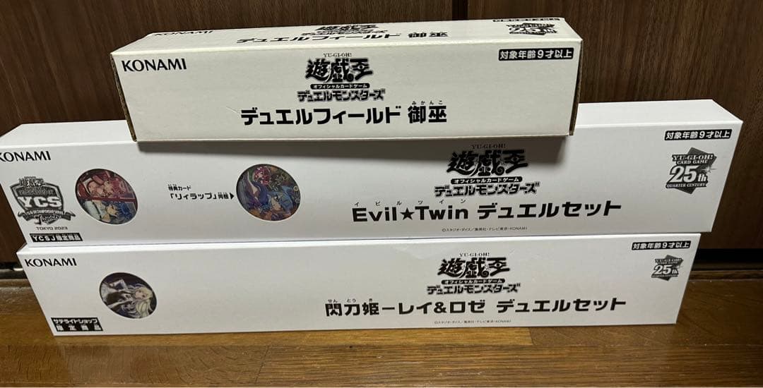 遊戯王　閃刀姫　イビルツイン　御巫　デュエルセット　未開封