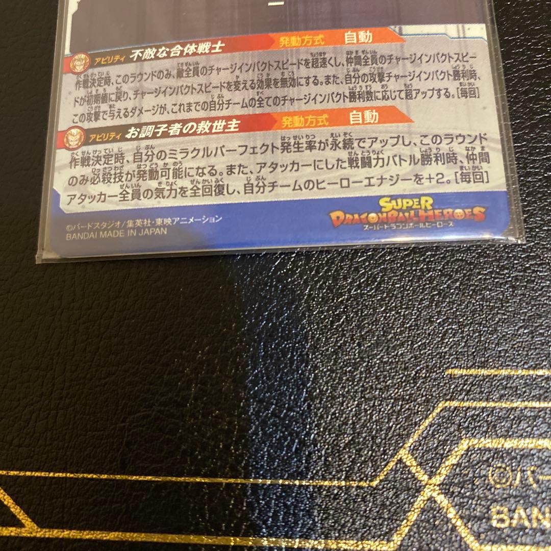 ドラゴンボールヒーローズカードセット UGM8-SEC UGM9-SEC2
