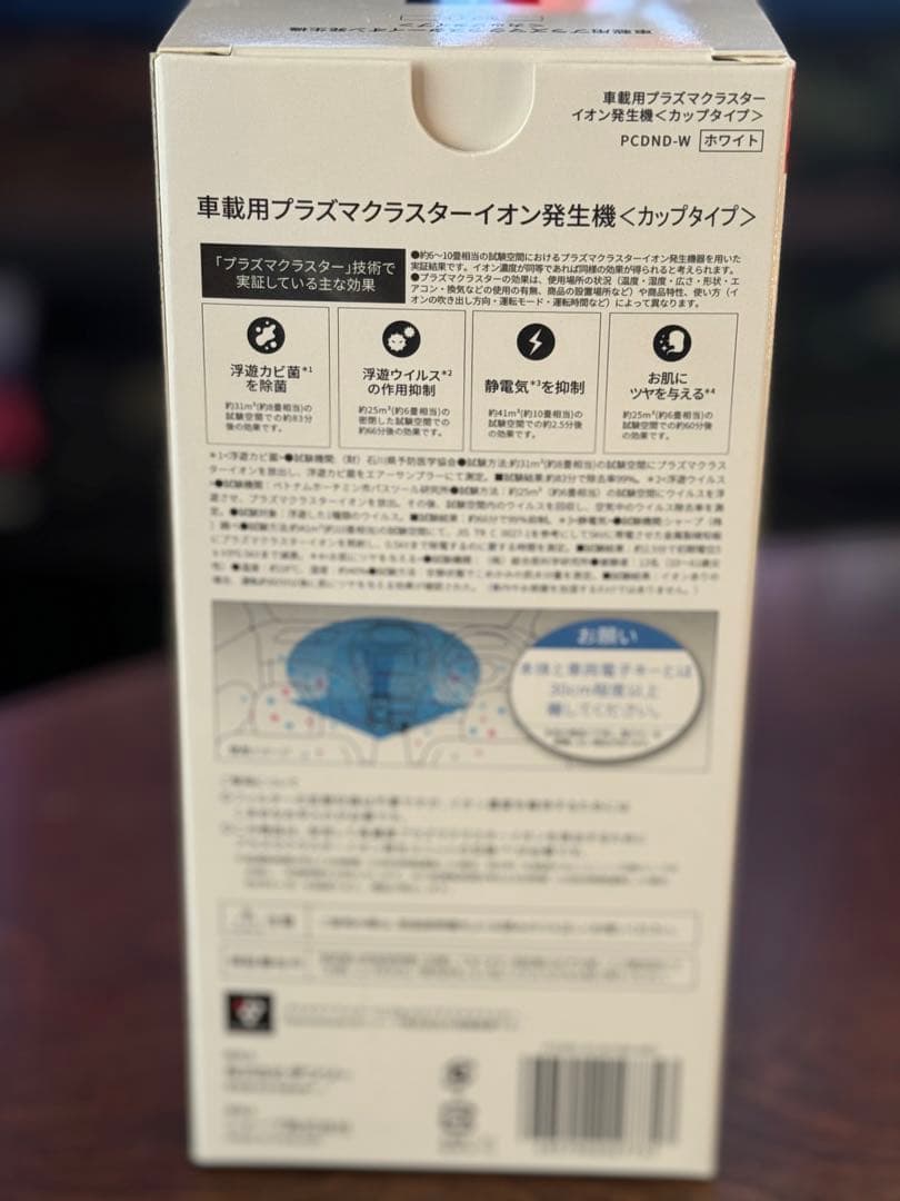 デンソー(DENSO) 車載用 プラズマクラスター イオン発生機 PCDND-W