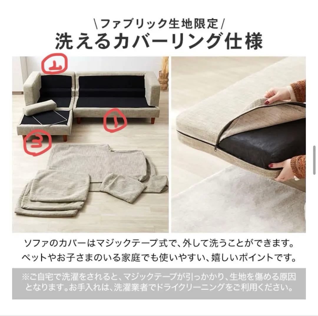 【※8/18まで掲載】ベージュファブリックソファ