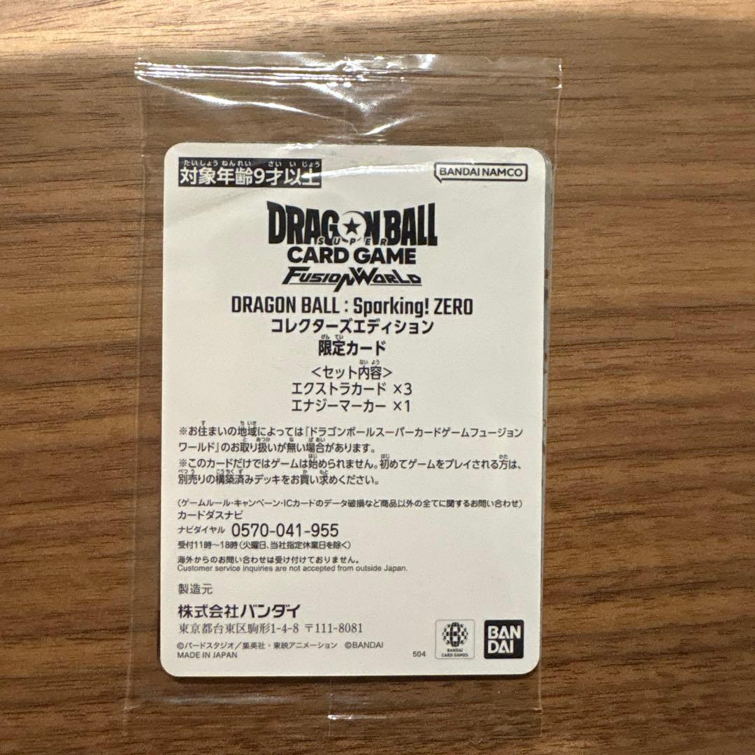 ドラゴンボール Sparking ZERO プロモ 特装版　限定カードセット