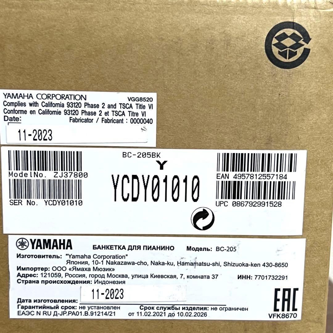 【新品未使用】YAMAHA ヤマハ　ピアノ高低自在椅子　BC-205BK