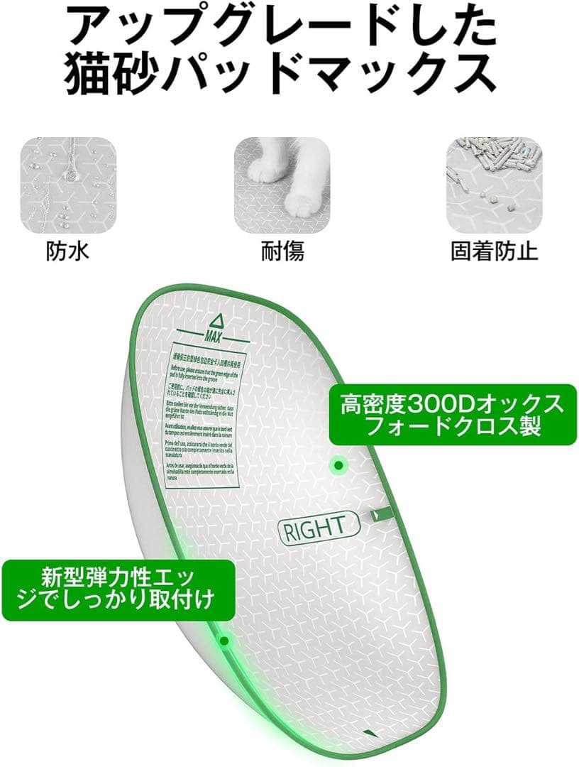 PETKIT 自動トイレMAX2 スマートスプレーセット