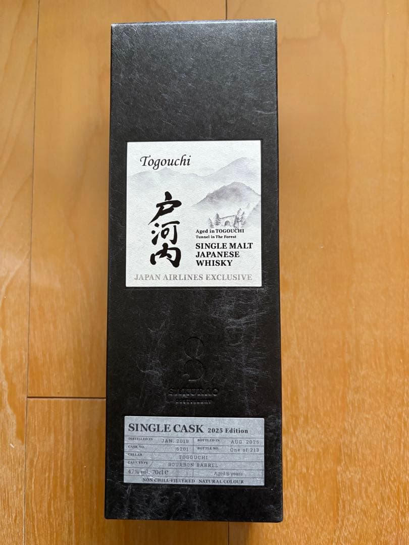 シングルモルト戸河内　JAL EXCLUSIVE 2025