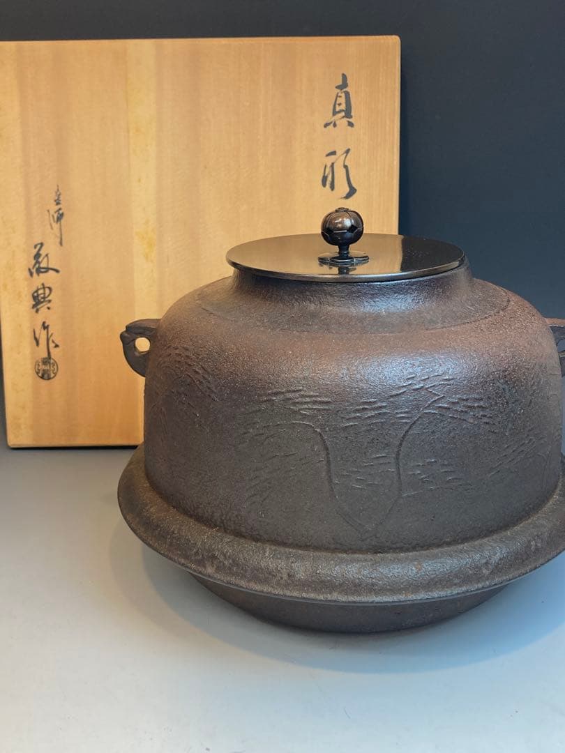 人間国宝 高橋敬典 作 真形羽釜 浜松地紋 共箱 茶道具