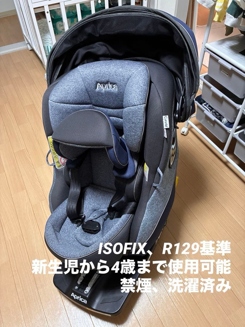 Aprica チャイルドシート ネイビー ISOFIX対応　R129基準