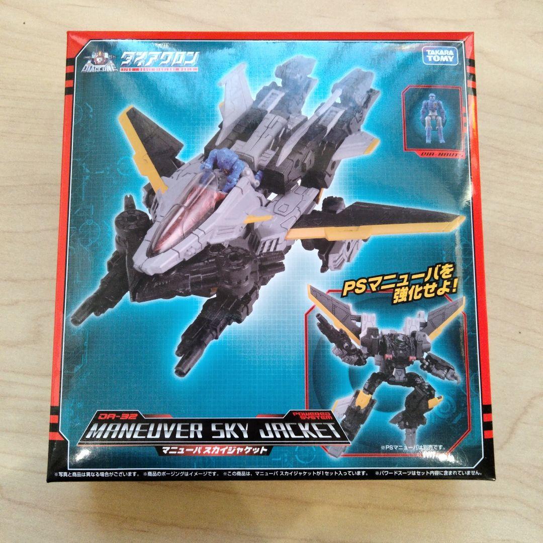 11-49 ダイアクロン マニューバ スカイジャケット タカラトミー