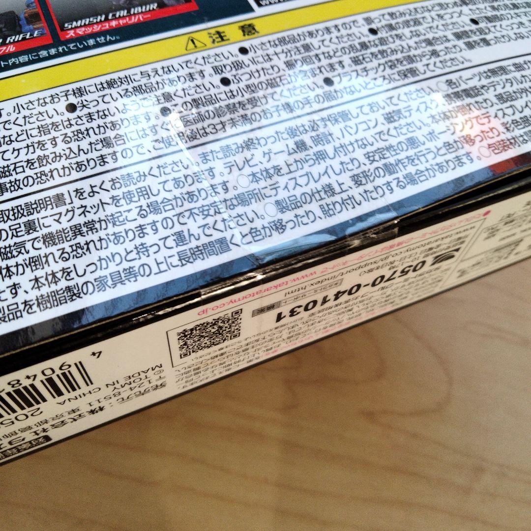 11-49 ダイアクロン マニューバ スカイジャケット タカラトミー