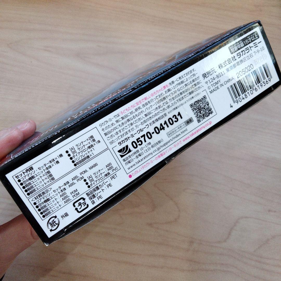 11-49 ダイアクロン マニューバ スカイジャケット タカラトミー