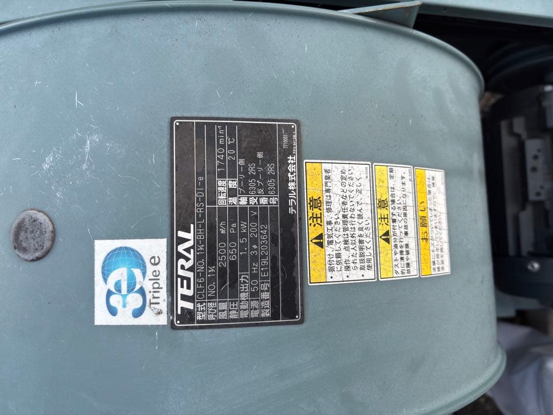 テラル　シロッコファン