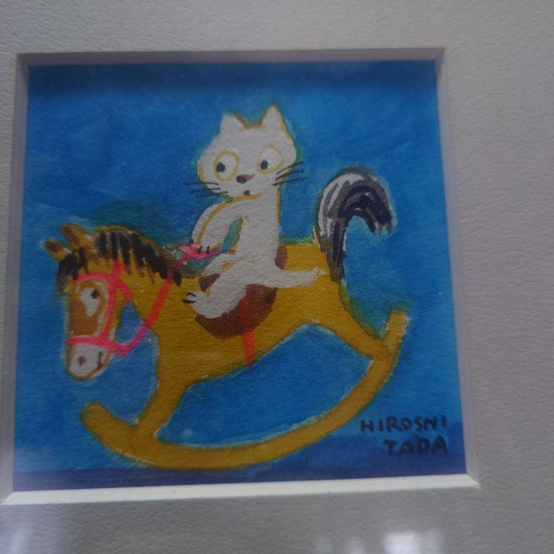 多田寛　『木馬に乗った猫』　多田寛　絵本作家・漫画家