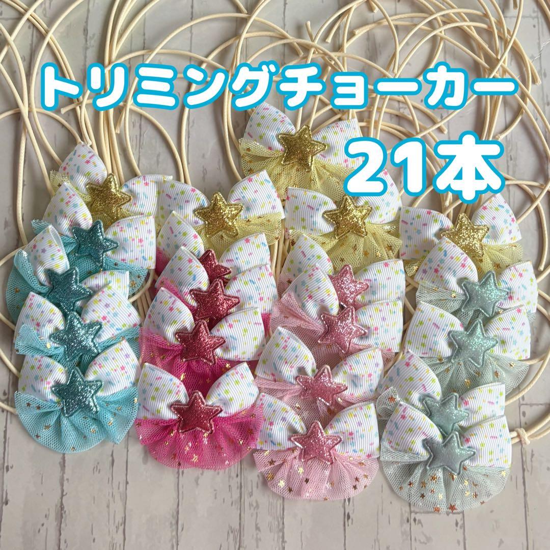 hana⁂mama様 リクエスト 18点 まとめ商品