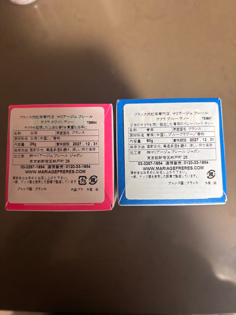 マリアージュフレール