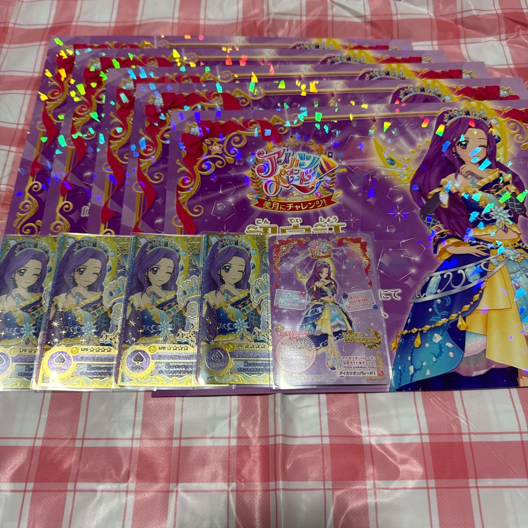 アイカツ ！ 美月 認定証カードセット×5