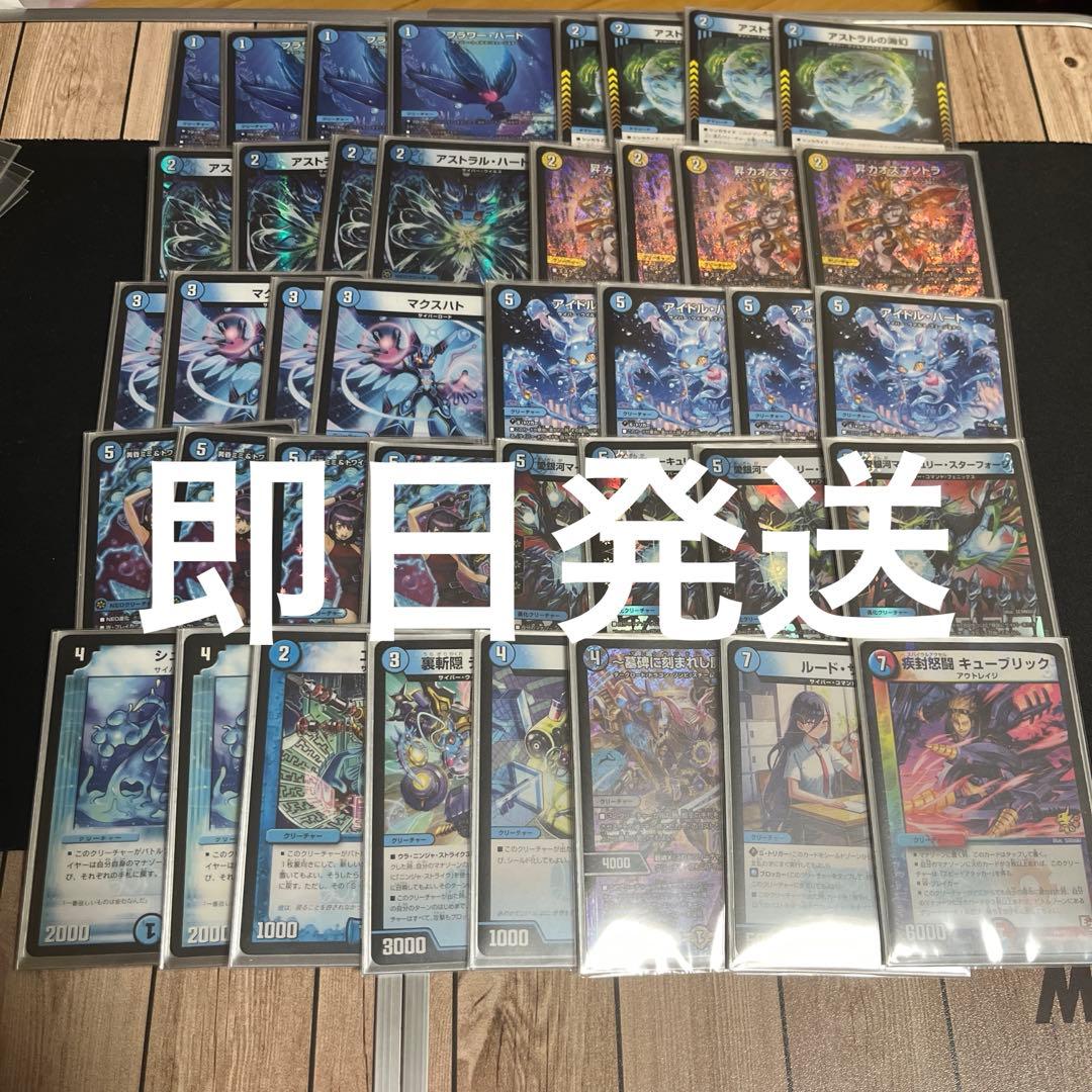 【即日発送】CS優勝構築 青単サイバー ループ デッキ 調整パーツ付き