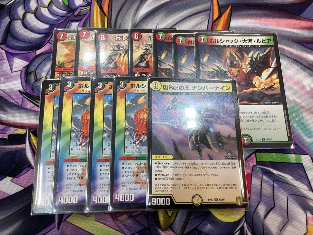 デュエルマスターズ リースボルシャック デッキ パーツ付き