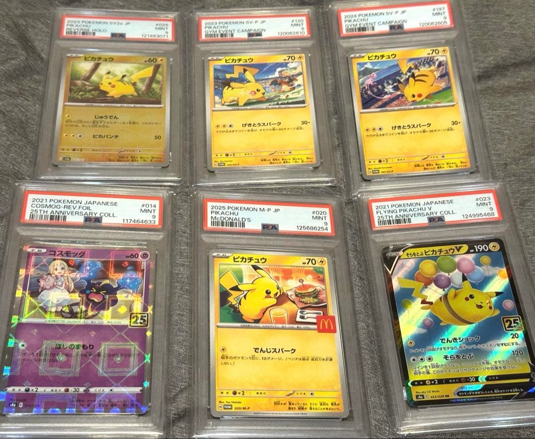 中*山様 【PSA9】ポケモンカード ピカチュウ＆リーリエ等 人気6枚セット