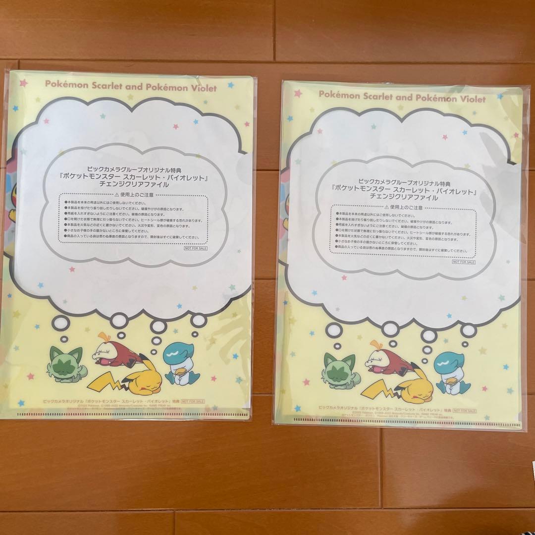 プレシャスコレクターボックス+ポケモンSVピカチュウプロモ+クリアファイル