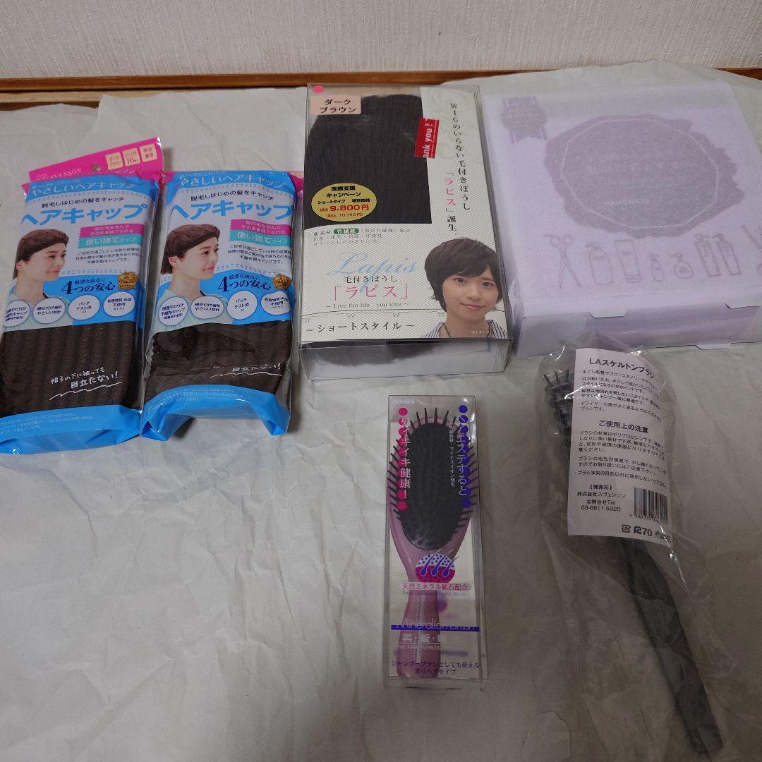SVENSON スヴェンソン　医療用ウィッグ　備品セット