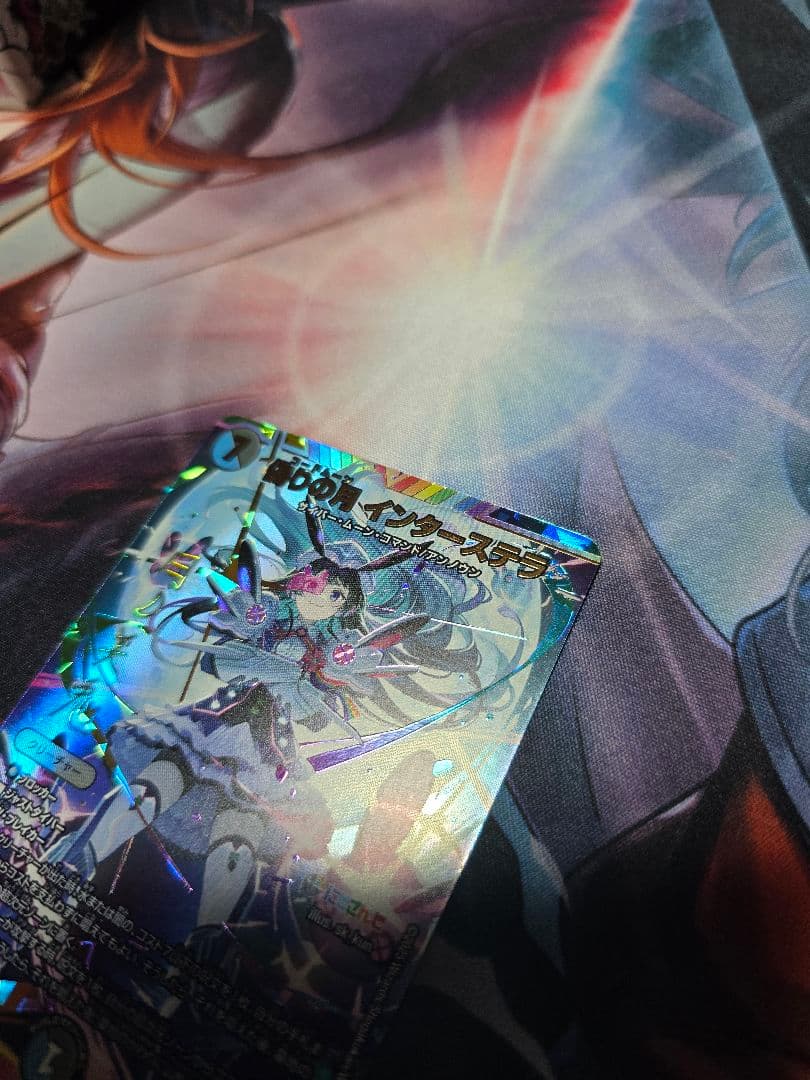 デュエマ　インターステラ　サイン