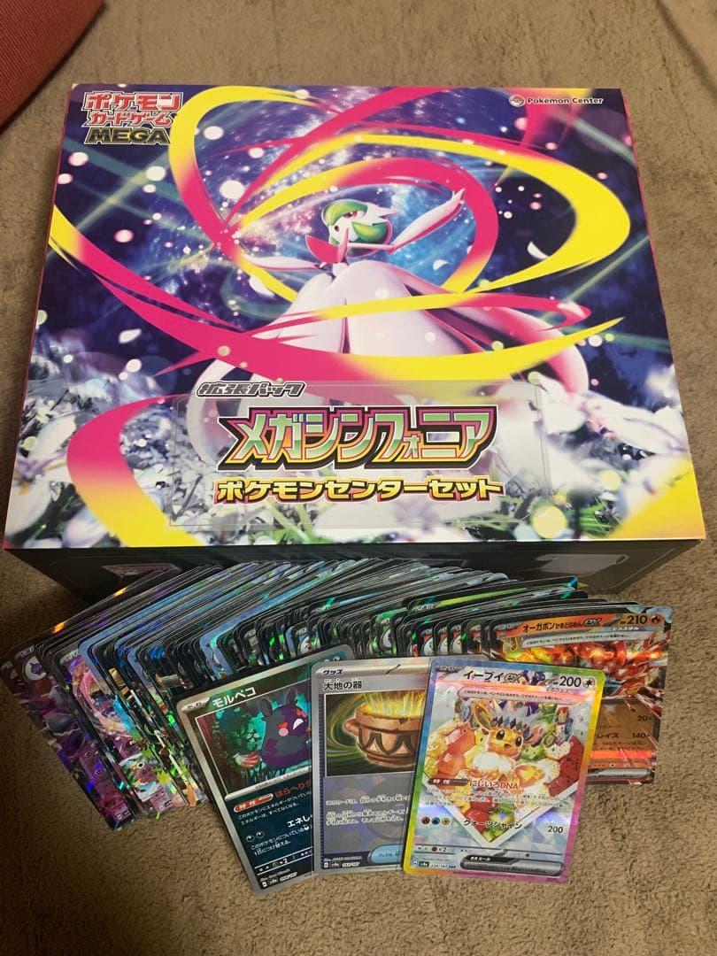 た*ん様 (美品)イーブイex SAR + メガシンフォニアポケセンセット+ α