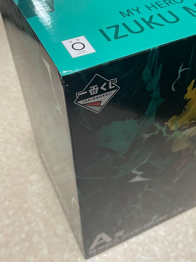 一番くじ 僕のヒーローアカデミア 更に向こうへ A賞 緑谷出久