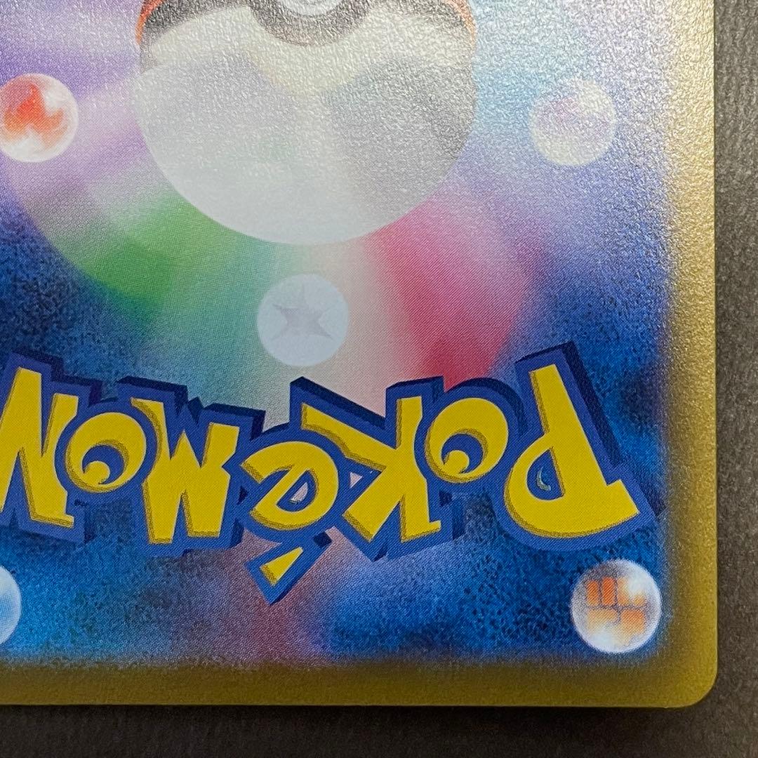 ナンジャモ SAR【センタリング⭕️美品‼️】即発送‼️