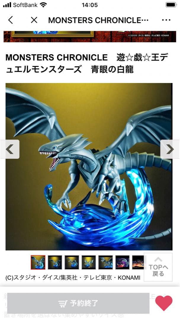 MONSTERS CHRONICLE　遊☆戯☆王デュエルモンスターズ　青眼の白龍