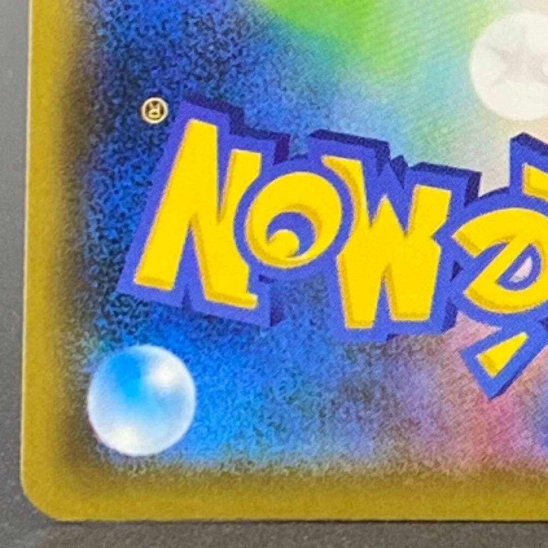 ゲンガーEX SR XY4 ファントムゲート 090/088