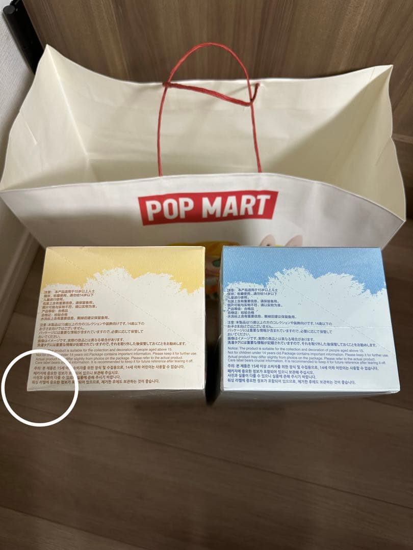 【訳あり】正規品新品未開封ラブブPINFORLOVE アソートボックス2箱セット