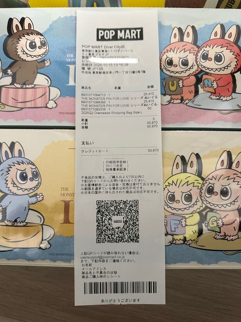 【訳あり】正規品新品未開封ラブブPINFORLOVE アソートボックス2箱セット