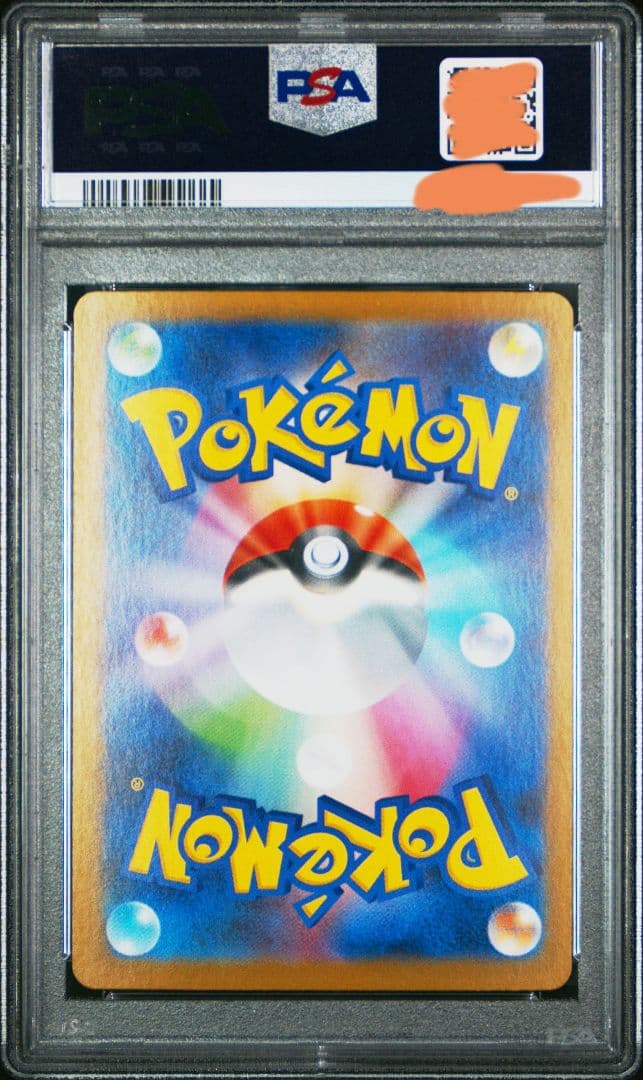 ゼクロムex SAR PSA10 & レシラム ex SAR PSA10