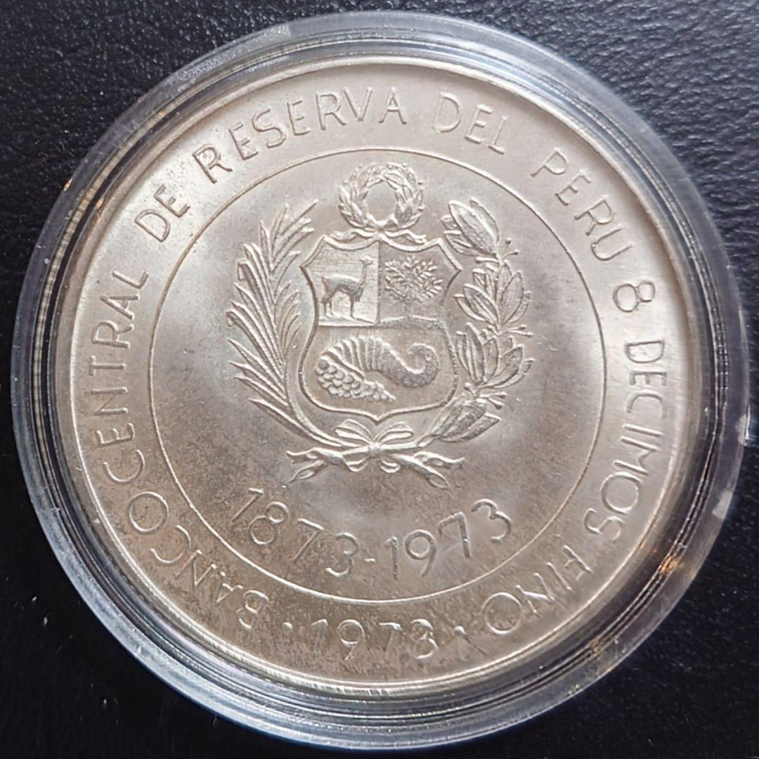 1973年 ペルー銀貨 日本ペルー修好100周年記念銀貨 SV800 大型銀貨