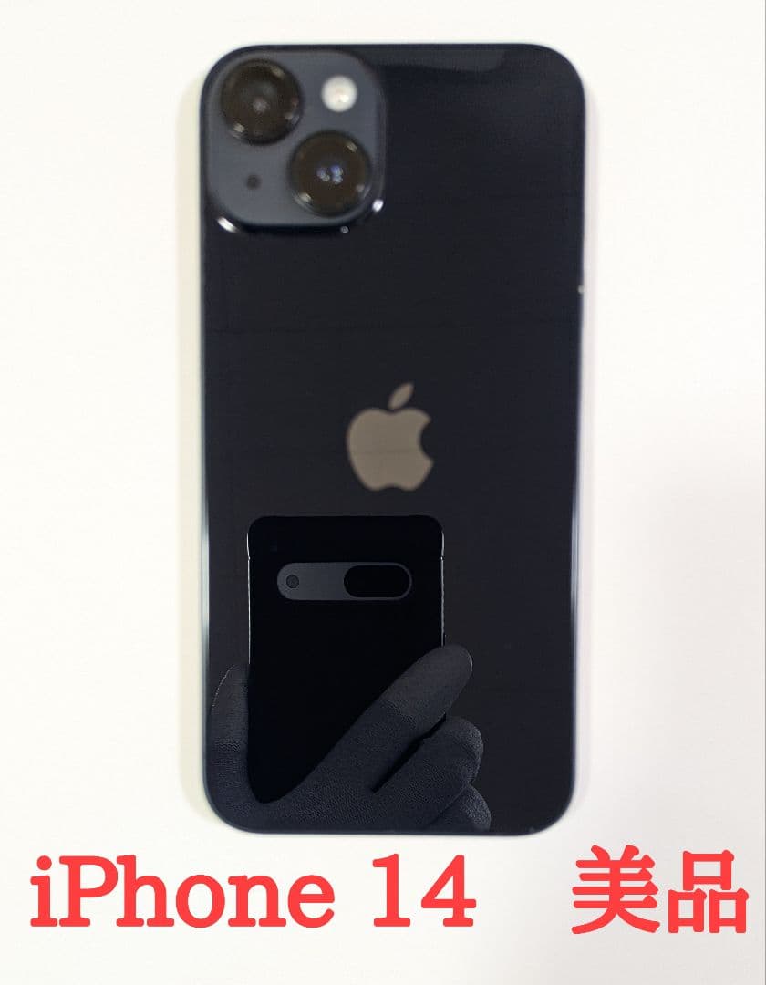 iPhone 14 128GB ミッドナイト