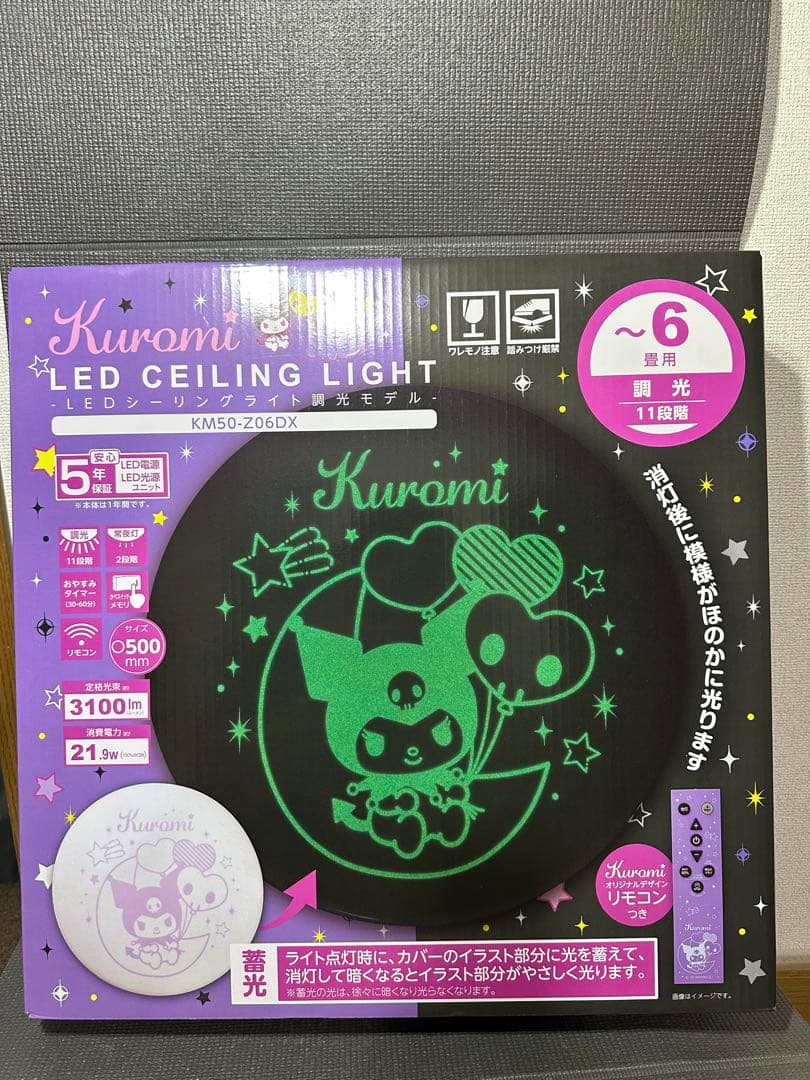 【新品】クロミちゃんLEDシーリングライト サンリオKM50-Z06DX