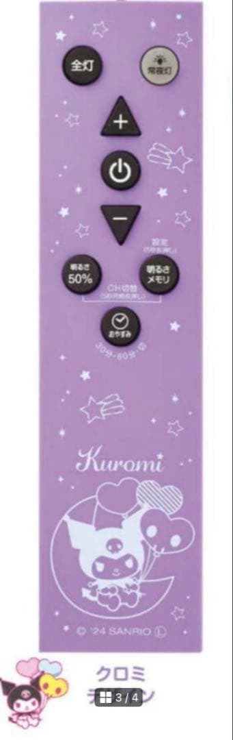 【新品】クロミちゃんLEDシーリングライト サンリオKM50-Z06DX