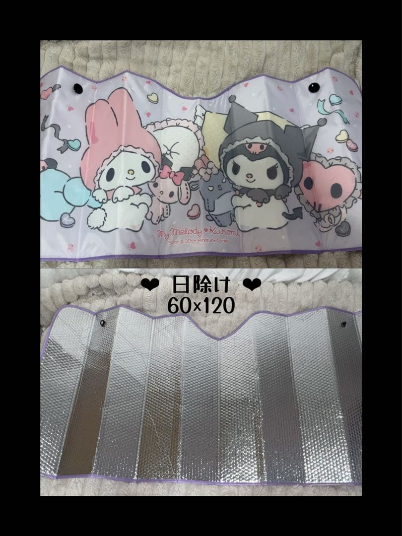 ❤︎ クロミちゃんグッズ 大量売り ❤︎