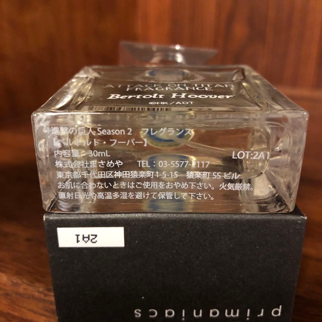 進撃の巨人 ベルトルト・フーバー 香水
