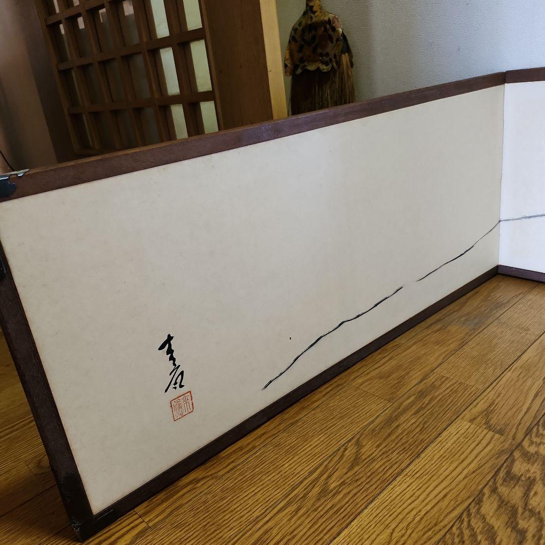 風呂先屏風　墨絵　富士