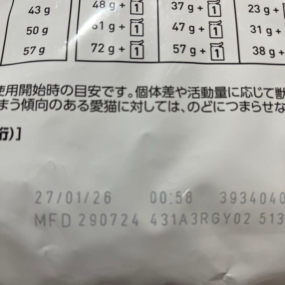 ロイヤルカナン　ユリナリー-S/O 猫用療法食　４キロ おまけ付き