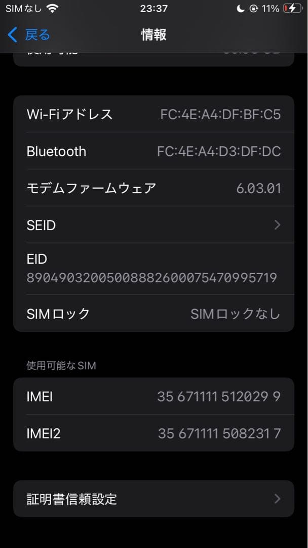 iphoneSE 第2世代 64GB ホワイト 箱付き