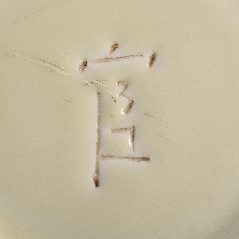 中国　官窯　白磁　陽刻　鳳凰唐草文　鳳首瓶　V　R7679