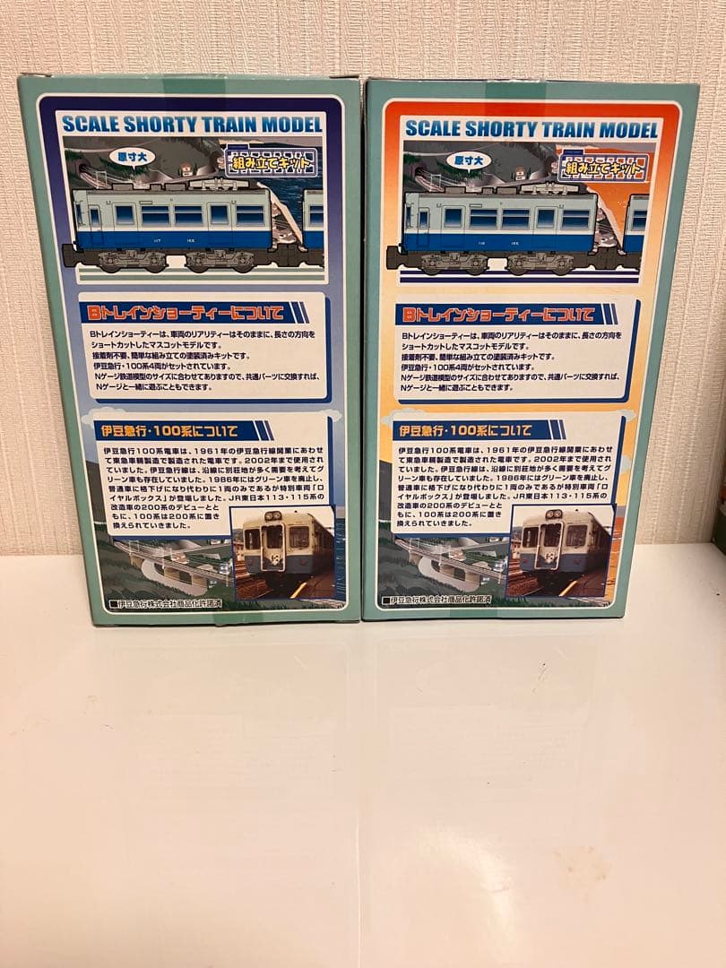 未組立 完品 Bトレインショーティー伊豆急行100系 ABセット 8両