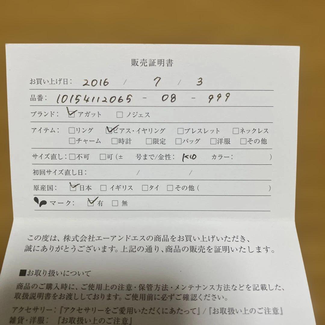 agete k10 淡水パールピアス